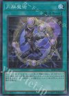  RC04-JP059 SR 円融魔術 
