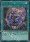  RC04-JP059 UL 円融魔術 