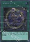  RC04-JP059 EXSE 円融魔術 