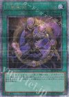  RC04-JP059 QCSE 円融魔術 