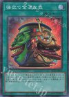  RC04-JP060 CR 強欲で金満な壺 