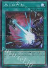  RC04-JP061 SR 冥王結界波 