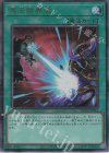  RC04-JP061 UL 冥王結界波 