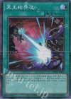  RC04-JP061 CR 冥王結界波 