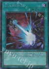  RC04-JP061 SE 冥王結界波 