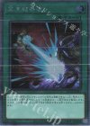  RC04-JP061 EXSE 冥王結界波 