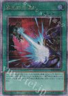  RC04-JP061 QCSE 冥王結界波 