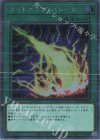  RC04-JP062 EXSE ライトニング・ストーム 
