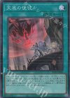  RC04-JP063 SR 天底の使徒 