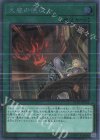 RC04-JP063 EXSE 天底の使徒