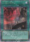  RC04-JP063 QCSE 天底の使徒 