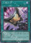  RC04-JP064 CR 三戦の才 