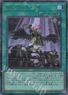  RC04-JP065 UL 禁じられた一滴 