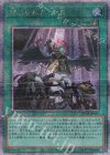  RC04-JP065 QCSE 禁じられた一滴 