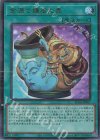  RC04-JP067 UR 金満で謙虚な壺 