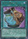  RC04-JP067 UL 金満で謙虚な壺 