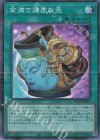  RC04-JP067 CR 金満で謙虚な壺 