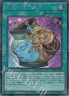  RC04-JP067 SE 金満で謙虚な壺 