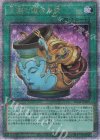  RC04-JP067 QCSE 金満で謙虚な壺 