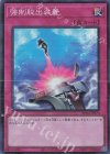  RC04-JP070 SR 強制脱出装置 