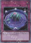  RC04-JP071 QCSE サモンリミッター 
