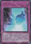 【傷】氷結界