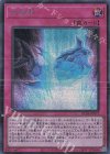  RC04-JP072 SE 氷結界 