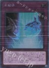  RC04-JP072 EXSE 氷結界 