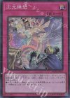  RC04-JP073 SR 次元障壁 