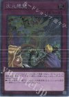  RC04-JP073 EXSE 次元障壁 