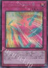  RC04-JP074 SE ハーピィの羽根吹雪 