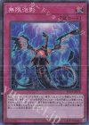  RC04-JP076 CR 無限泡影 