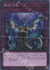  RC04-JP076 EXSE 無限泡影 