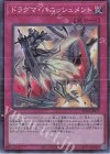  RC04-JP077 CR ドラグマ・パニッシュメント 