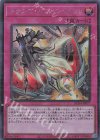  RC04-JP077 SE ドラグマ・パニッシュメント 