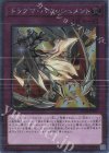  RC04-JP077 EXSE ドラグマ・パニッシュメント 