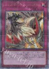  RC04-JP077 QCSE ドラグマ・パニッシュメント 