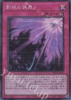  RC04-JP078 SR 影依の偽典 