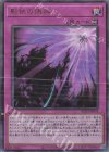 RC04-JP078 UL 影依の偽典 