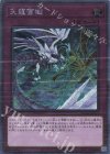  RC04-JP079 EXSE 天龍雪獄 
