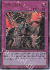  RC04-JP080 UL 鉄獣の抗戦 