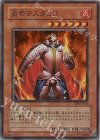 RDS-JP021 SR 炎帝テスタロス