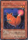 RDS-JP029 N きつね火