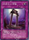 RDS-JP049 SR 断頭台の惨劇