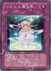  RDS-JP057 SR ピケルの魔法陣 