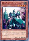  REDU-JP007 N H・C ソード・シールド 