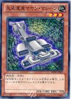 REDU-JP009 N 先史遺産マヤン・マシーン