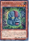 REDU-JP010 N 先史遺産コロッサル・ヘッド