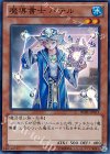  REDU-JP015 SR 魔導書士 バテル 