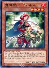  REDU-JP018 N 魔導戦士 フォルス 